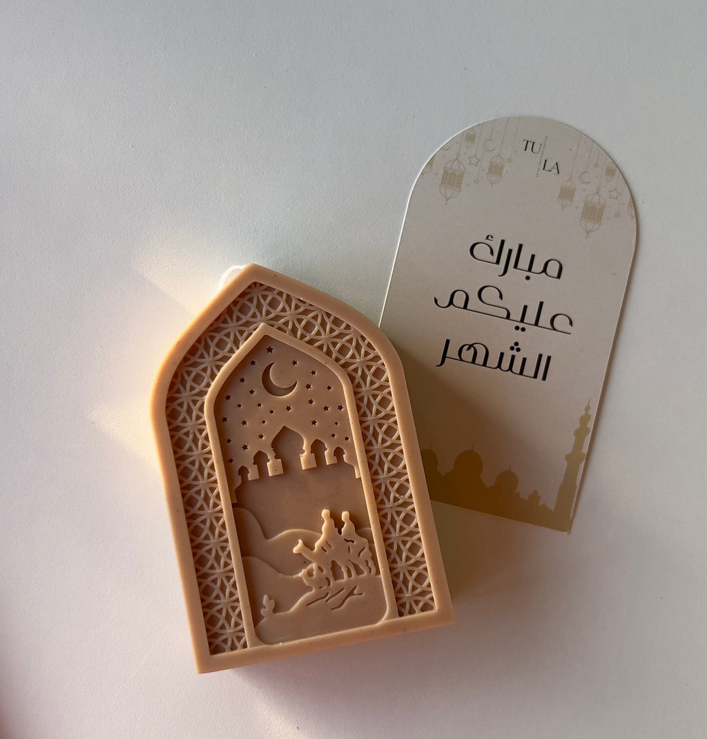 Ramadan Night’s Sky